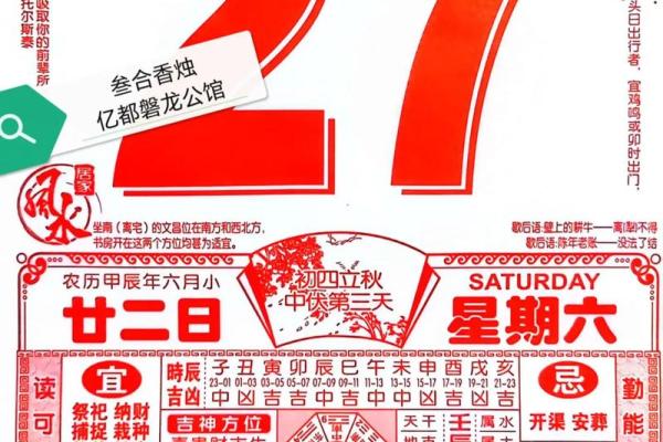 2024年12月io良辰吉日 2022年12月最好的黄道吉日