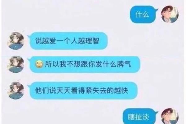 处女座生气说的话是真心话吗（处座男喜欢对爱的女人生气吗）