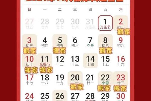 2024年8月立券吉日 立券吉日什么意思