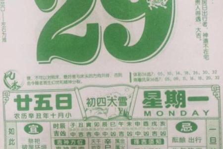2002年1月香火吉日 2002年1月日历
