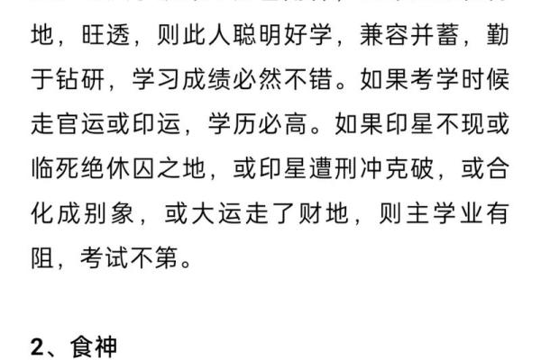 命理八字免费算命准吗 命理八字免费算命的准确性如何