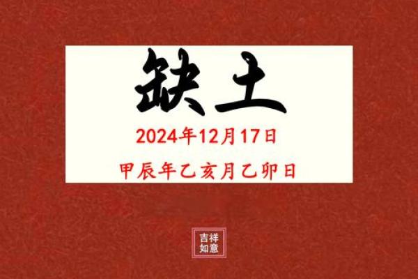 甲命八字缺土会怎样 甲命八字土缺失影响如何