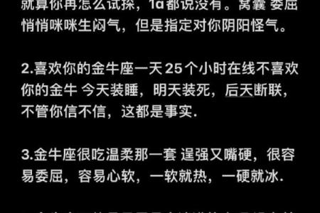 金牛座是好色星座吗男生（金牛座舒服还是天籁舒服）