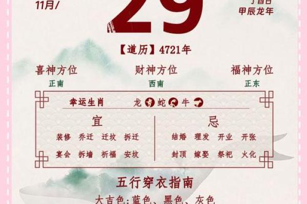 2024年4月吉日祭拜 老黄历祭祀吉日查询