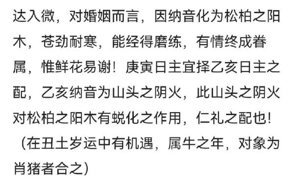 己亥日柱八字缺火女命婚姻 己亥日柱缺火女命的婚姻运势