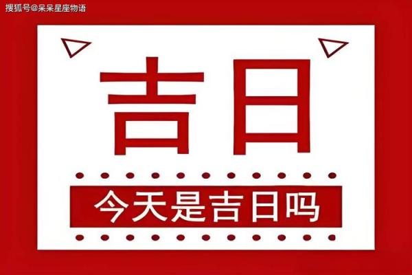 2024年12月宜理发吉日(2024年12月适合的理发日子)