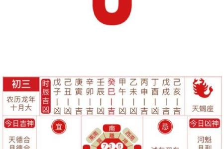 2024年9月纳彩吉日 2025年黄道吉日