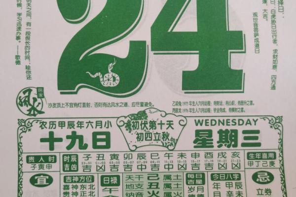 2024年二月黄历吉日(2024年二月黄历吉祥日选择)