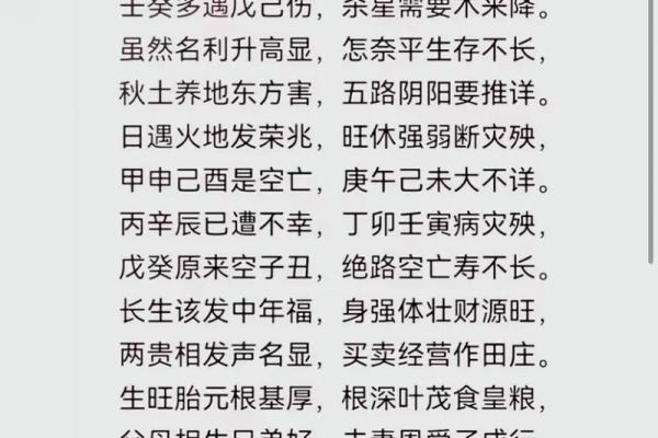 命里房产多的八字 八字中命定房产富裕的特征