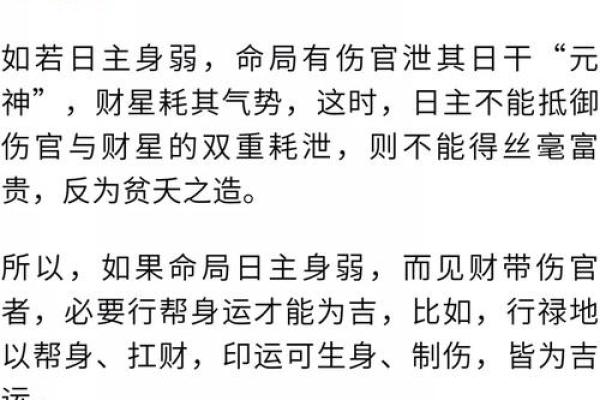 高智商的八字命理分析 高智商命理八字的深层解读