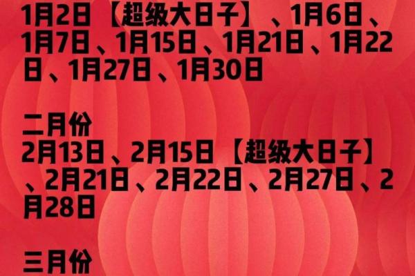 2024年4月份良辰吉日(2024年4月适合出行的好日子)