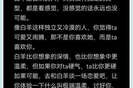 白羊座女孩不喜欢说话正常吗（白羊座男生喜欢一个人的表现）