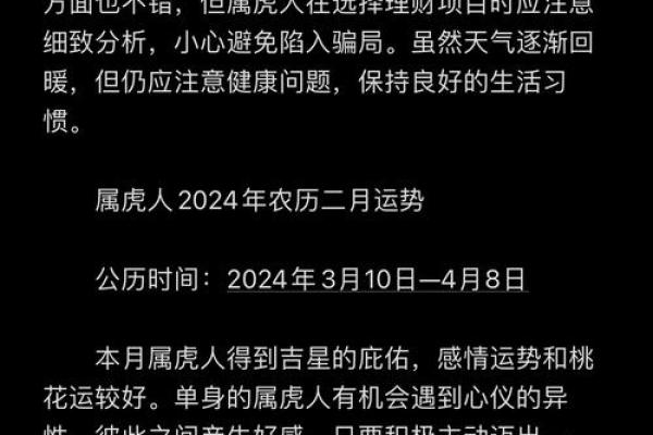 86年属虎是什么星座,1986年出生的属虎人士的星座有哪些