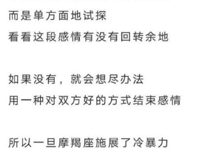 跟摩羯座谈恋爱很神秘正常吗（摩羯座觉醒后有多恐怖）