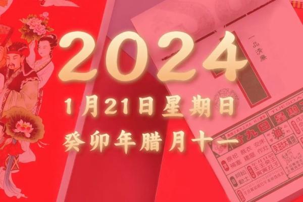 2024年11月开业吉日ph 2020年1月老黄历开业吉日