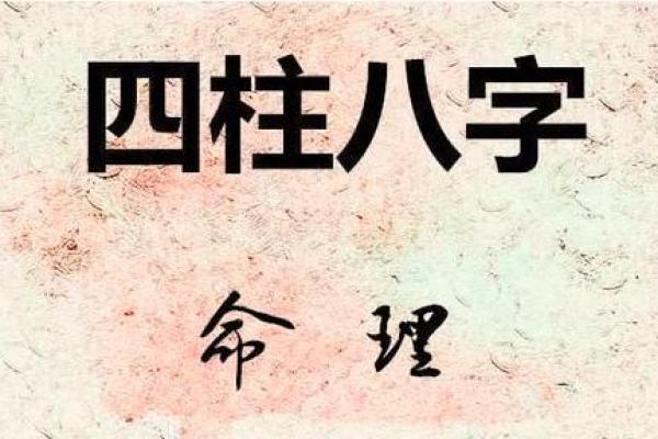 杰瑞八字命理详解 杰瑞八字命理的深入了解