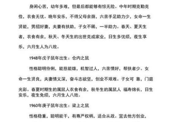 2021年属鼠的升学,2021年老鼠生肖的人升学情况