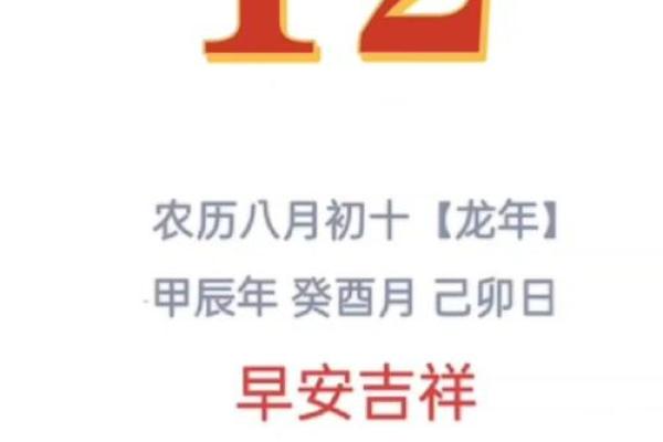 2024年4月出丧吉日 2024年4月4号