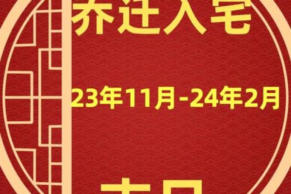 2024年6月看坟吉日 一年中最好的迁坟吉日