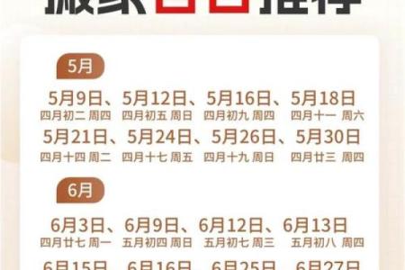 2024年除尘吉日 2024年拆旧房改造吉日查询