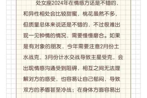 处女座女生前前任会复合吗（水瓶女会和前任复合吗）