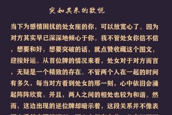 处女座女生前前任会复合吗（水瓶女会和前任复合吗）