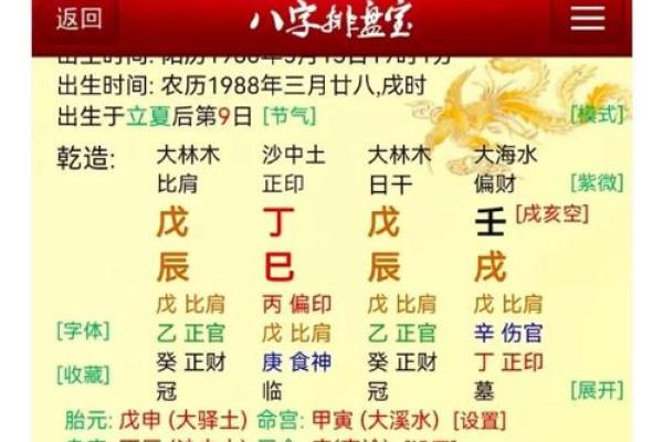 李斯八字命理推算解析大全 李斯的八字命理全解指南