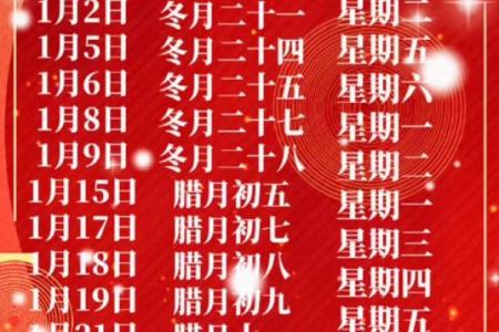 2024年6月赶考吉日 考试出行吉日