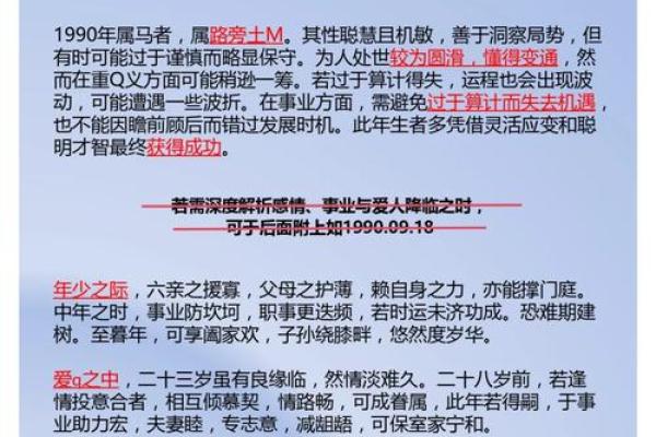 84年属90年马相配吗(1984年与1990年属马较为合适吗)