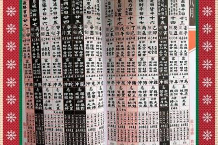 202年8月吉日 2020年农历8月黄道吉日一览表