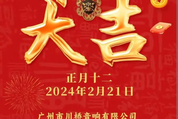 2024年开业吉日三月(2024年三月开业吉日推荐)