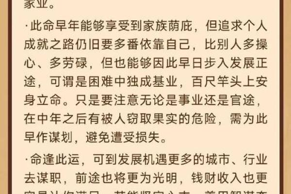 鬼谷子八字命例详解大全 鬼谷子八字命例全解指南