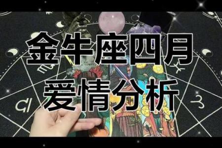 金牛座近期会有新欢吗男生（金牛座分手无缝衔接了新欢）
