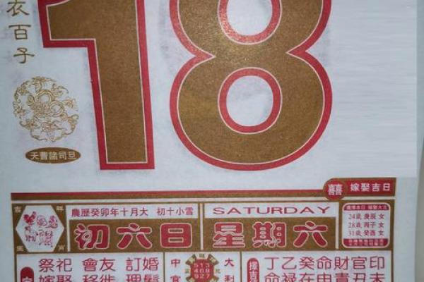 2001年吉日黄历 黄历万年历吉日吉时