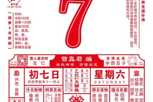 2024八月初十吉日 2023年7月最吉利的日子