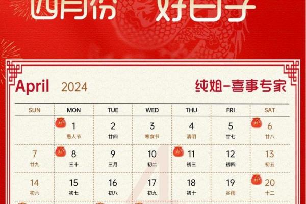 2024年拜年吉日(2024年适合拜年的吉日)