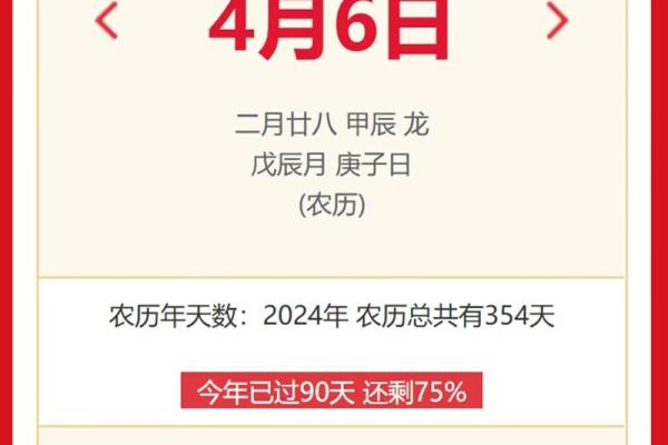 2024年6月折除吉日 一月份哪天是黄道吉日