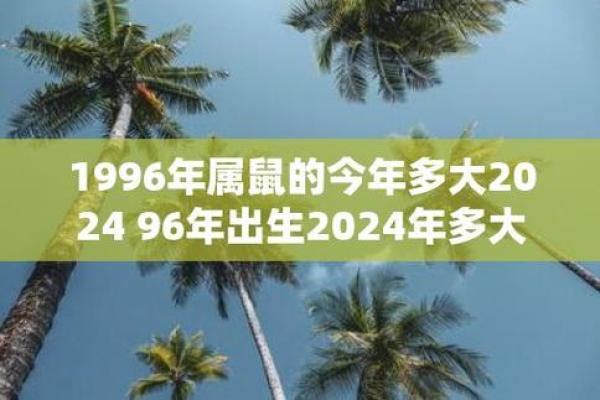 1984年属鼠的虎年运势,1984年鼠年虎年运势趋势