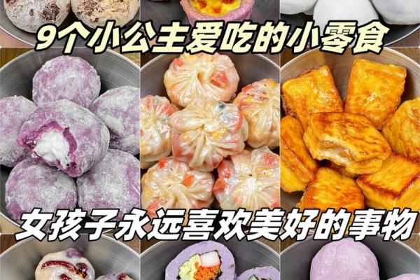 给双鱼座女生买零食合适吗（双鱼座喜欢吃什么零食）