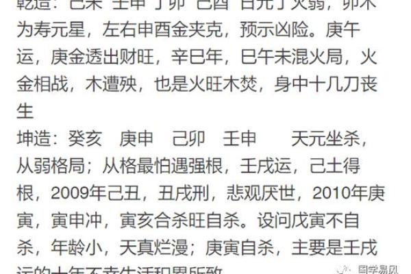 甲寅丁丑庚申乙酉八字命理 甲寅丁丑庚申乙酉八字命运揭秘