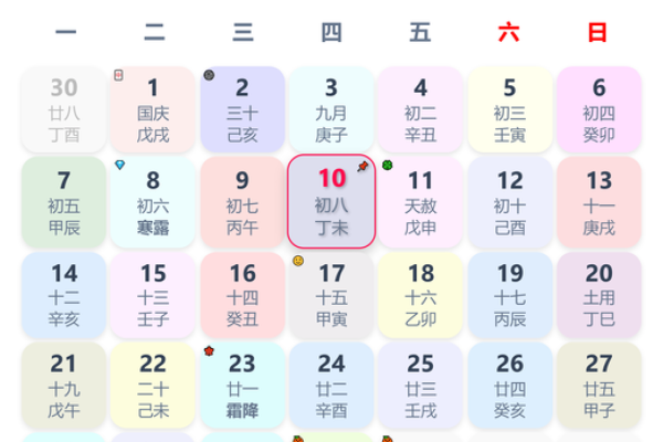 2024年7月出门吉日 2024年7月理发吉日