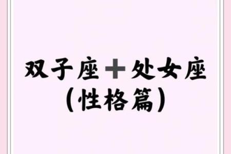 处女座跟双子座有情缘吗（处座男和双子女合适吗）