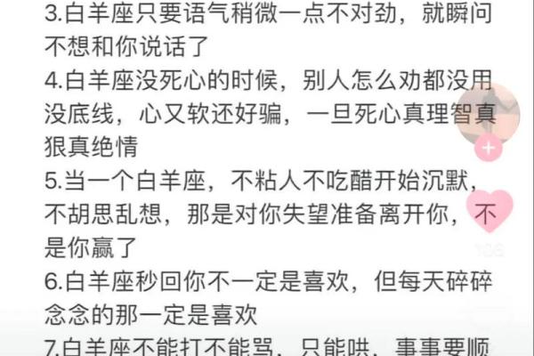 白羊座女生性格特点会算计吗（白羊座女生性格特点以及弱点）