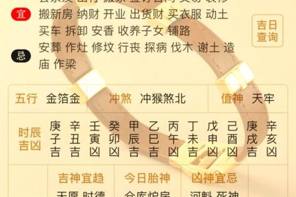 2024年12月份搬家吉日(2024年12月搬家良辰吉日)