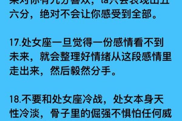 处女座会告诉你有几个对象吗（处座女对普通朋友的表现）