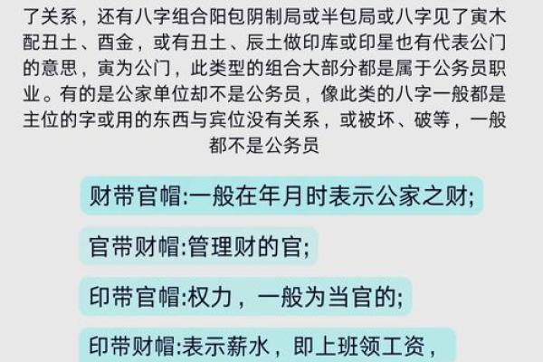 刚强的八字命理特征是什么 八字命理中刚强特征有哪些