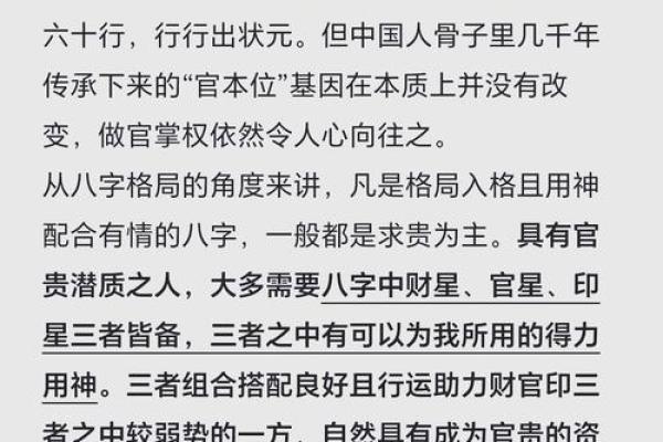 刚强的八字命理特征是什么 八字命理中刚强特征有哪些