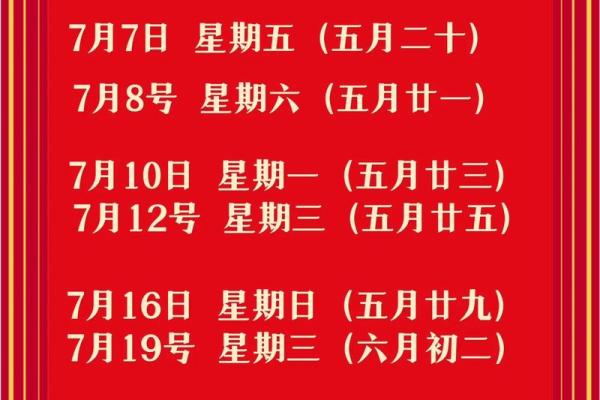 2024年7月祭宅吉日(2024年7月适合宅祭的吉日)