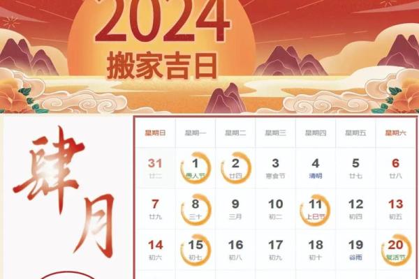 2024年8月远行吉日(2024年8月适宜出行的日子)