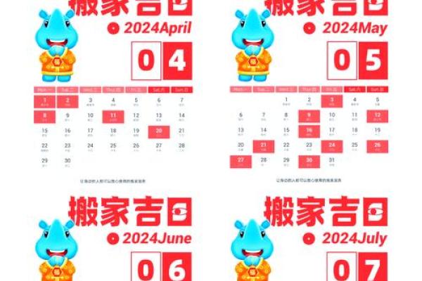 2024年8月按灶吉日 2024开灶好日子